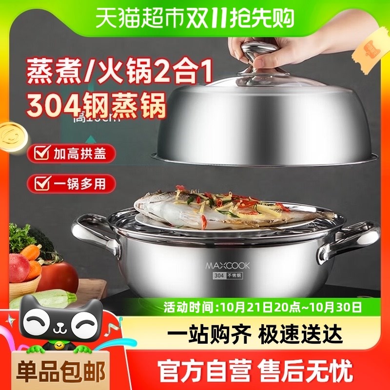 美厨304不锈钢汤蒸锅家用汤锅火锅单双层蒸鱼加厚燃气电磁炉通用