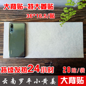 大背贴原始点特大姜贴发热贴脊柱理疗贴背部颈椎热敷贴腰椎间盘贴