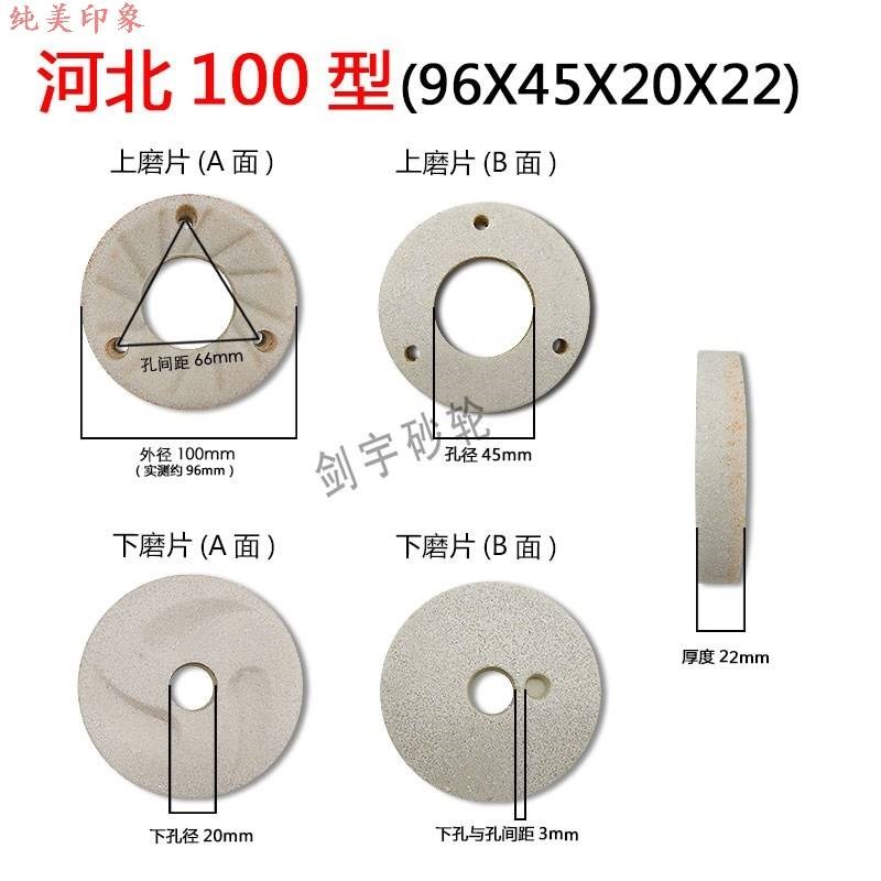 厂促自动商用磨浆机配件大全砂轮片分离机镇江辽宁磨片砂轮豆浆品