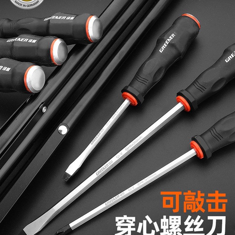 德国通芯螺丝刀,一字螺丝刀,超硬多功能平口加长强磁十字套