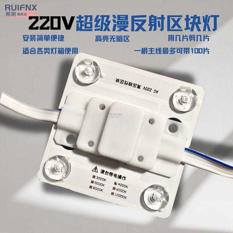 220Vled区块灯片广告灯箱高压高亮软膜天花模组光源漫反射灯条