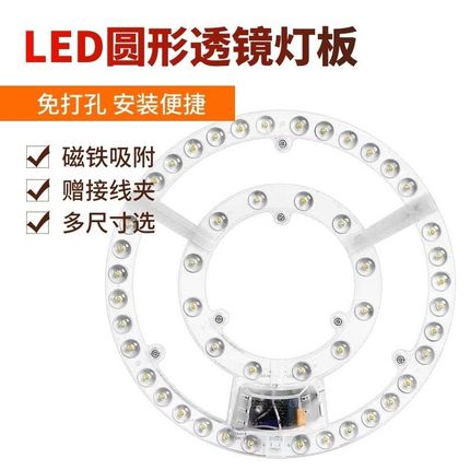 led吸顶灯灯芯改造灯板圆形家用替换光源模组三色变光无极遥控厂