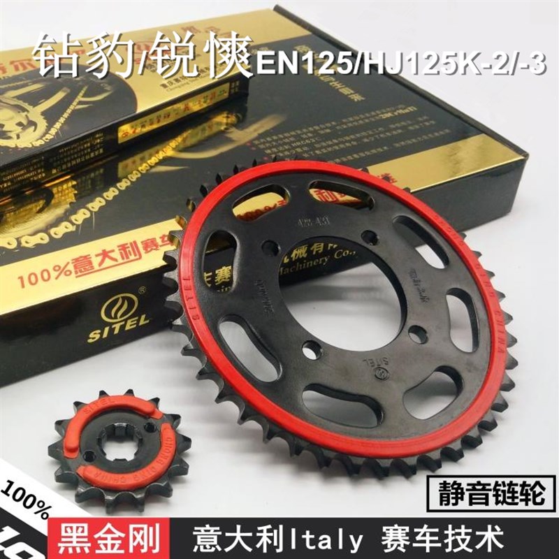 适用EN125-2摩托车套链HJ125K-A-2A-3-3A大小牙盘链盘链条三件套