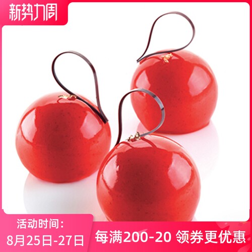 YQYM/艺强一鸣 半圆球形慕斯模具硅胶法式甜点小蛋糕家用烘焙磨具