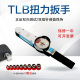 4000N.M螺丝扭力计 扭矩板手0 TLB表盘式 扭力扳手高精度刻度式