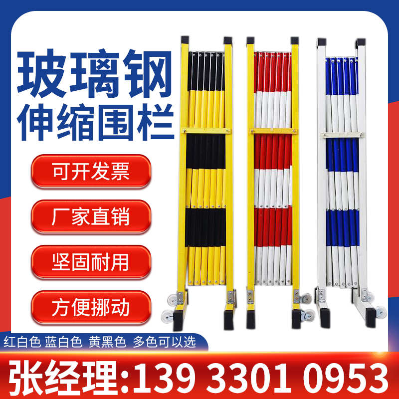 玻璃钢管式伸缩围栏电力施工绝缘可移动硬质折叠隔离防护栏杆围挡