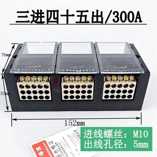 海燕 FJ6/JHT-3003/15 三进四十五出接线端子 3进45出分线端子