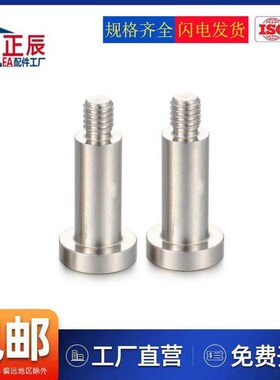 303不锈钢台阶螺丝DBTS3/4/5/6/8/10簿头内六角支点轴销螺栓MJT26