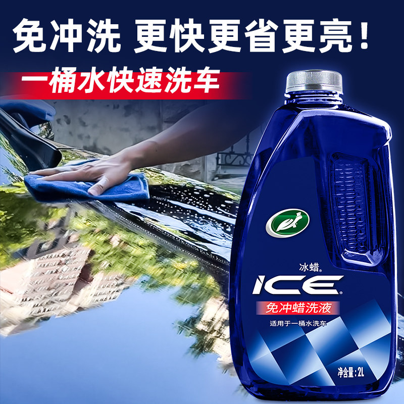龟牌洗车液水蜡强力去污白车专用黑车清洁清洗剂汽车泡沫免冲水腊,汽车用品/电子/清洗/改装,车用清洗/除蜡/除胶剂,淘宝优惠券,粉丝福利购,淘宝优惠卷