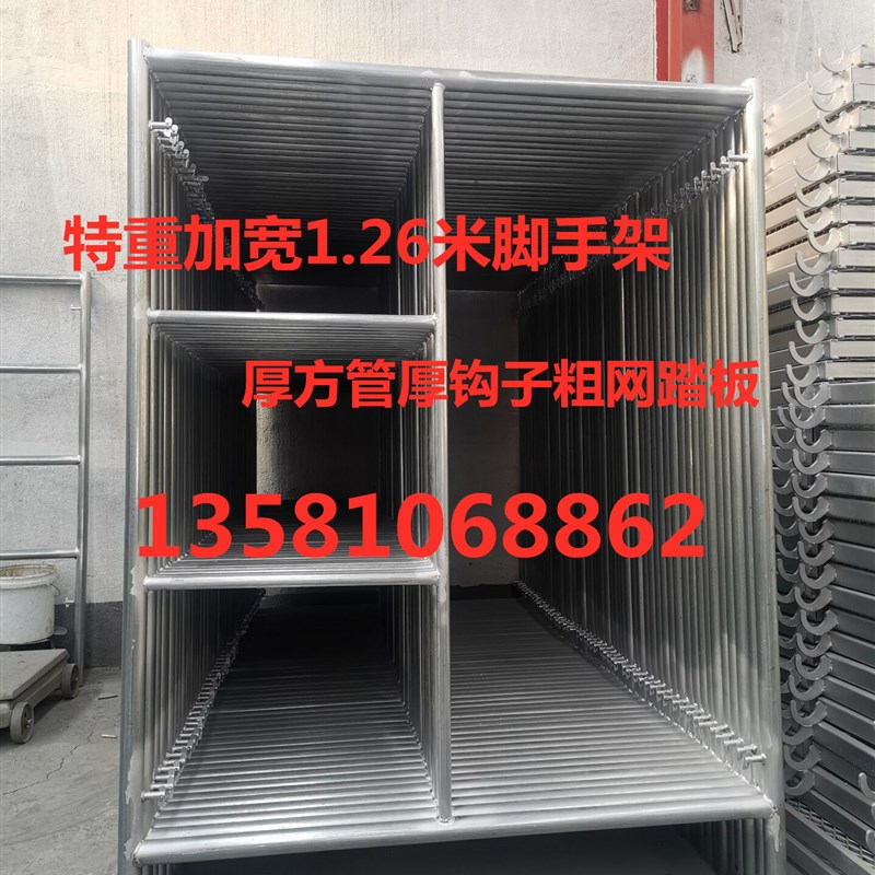 100型加宽1.26米热镀锌特重特厚脚手架 活动架  梯形移动架 2.6厚