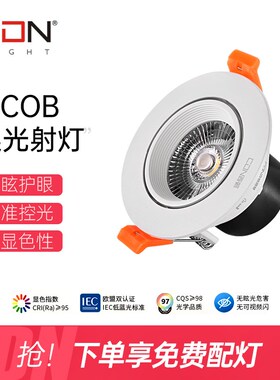 西顿led天花灯嵌入式客厅洞灯吊顶3W孔灯铜灯过道桶射灯CET1405B