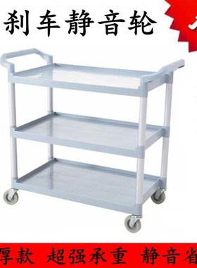 塑料上菜三层餐具收集车收碗车酒店餐厅饭店送餐车手推收餐车白云