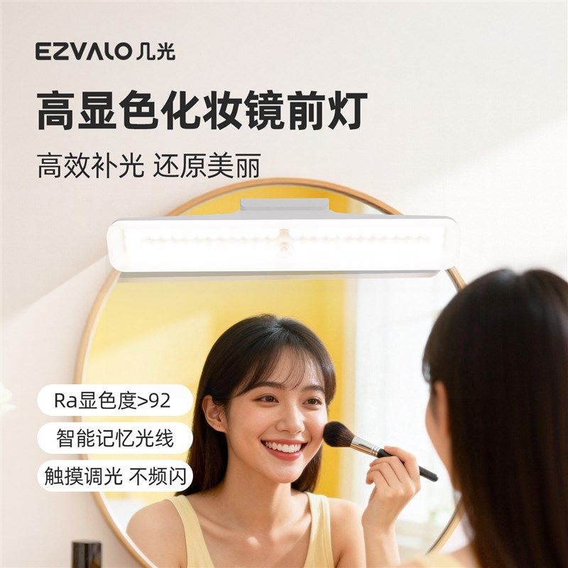 几光led镜前灯化妆补光灯卫生间洗脸盆镜灯浴室柜灯充电磁吸灯条