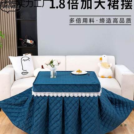 烤火桌子罩套烤火10053106炉桌加绒取暖桌电炉子罩套电正方形烤炉