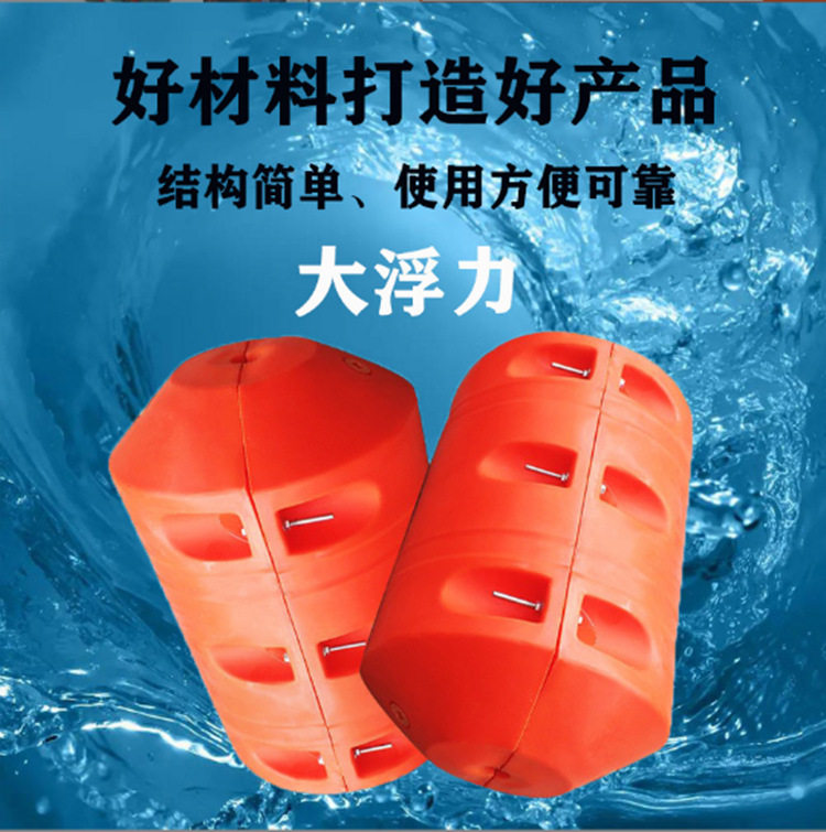 中间夹管道抽水管浮筒600*1000中间内径50大坝上游组合式拦污浮桶