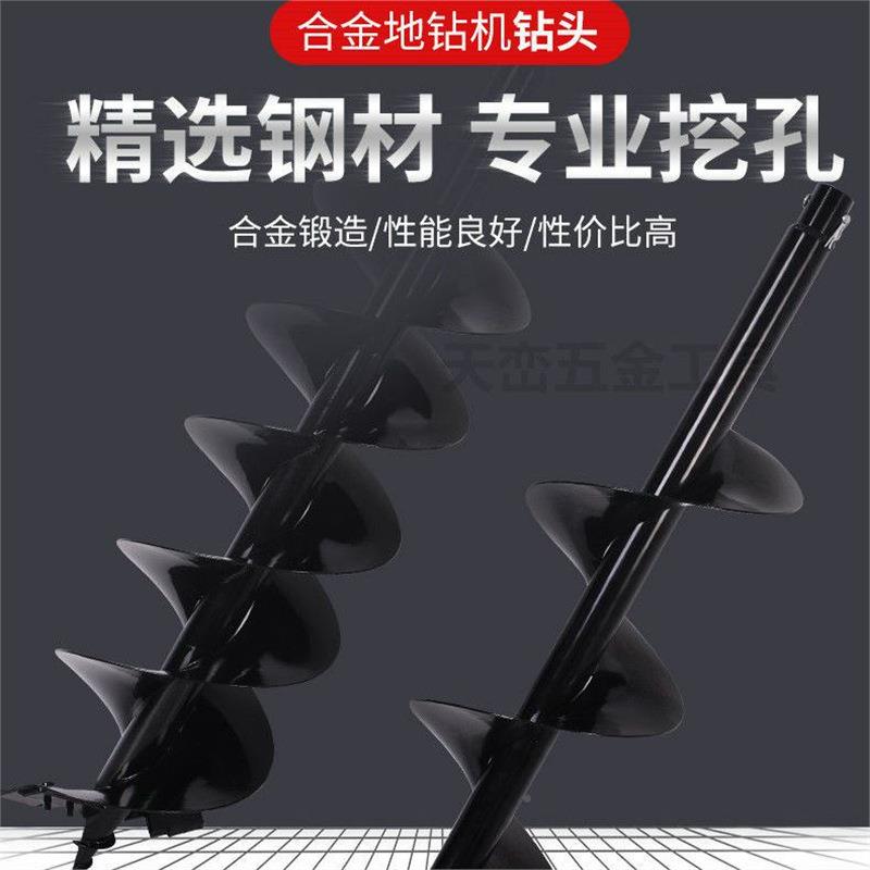 1地头钻头钻大棚挖孔坑打桩工程打开孔钻种植机挖土钻土螺旋钻头