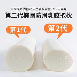 泰天乳胶高纯度圆柱椭然圆大长抱枕床上腿枕国长条床第二代防头靠
