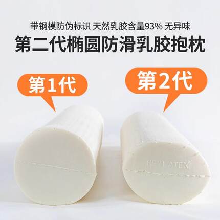 泰天乳胶高纯度圆柱椭然圆大长抱枕床上腿枕国长条床第二代防头靠