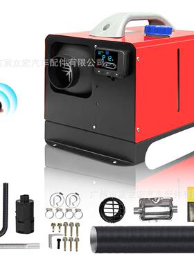 T加reelig车热器分体机12V24驻V铝制WBY款5000oW燃油柴暖汽车取暖