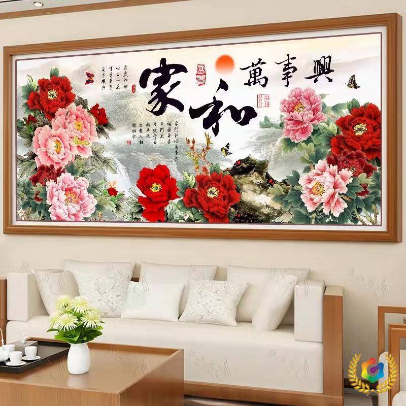 ?纯手工十字绣成品家贵和万事花开Fh($%p$p饰富兴牡丹客厅卧室装