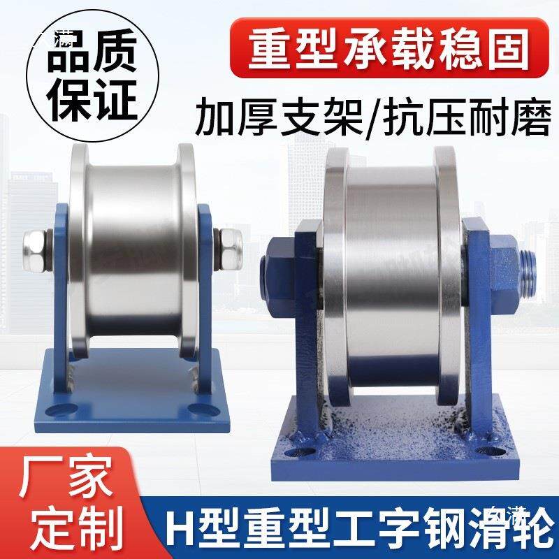 型45#边钢H双轮轨道工字钢滑轮重型方钢槽轮轻轨铁轮大620门槽钢