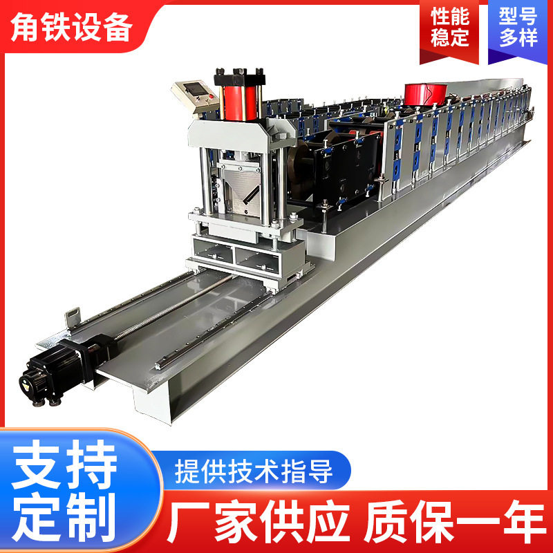 全自动角铁成型机 不等边L型角钢成型机 压瓦机三角铁成型设备