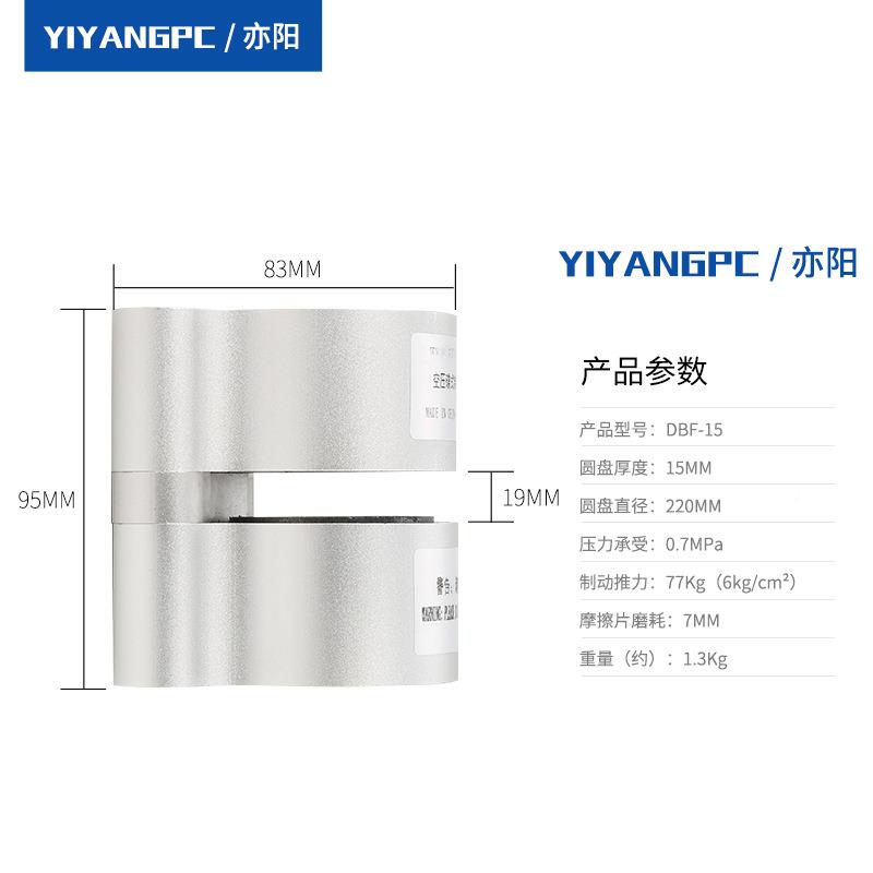 D业BF刹-08空压碟式DBF-08制动器气动数控工车床刹车碟式制动器车