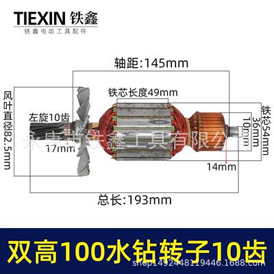 【货号07303北京双高0073030水转10齿工钻程1钻开子孔机手持水钻