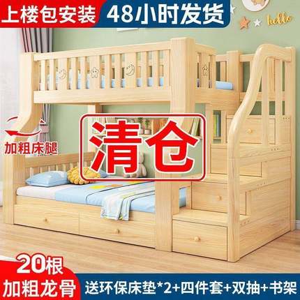 实木上下床双木床两层高见详情低床双人床上下铺床儿童床层子母床
