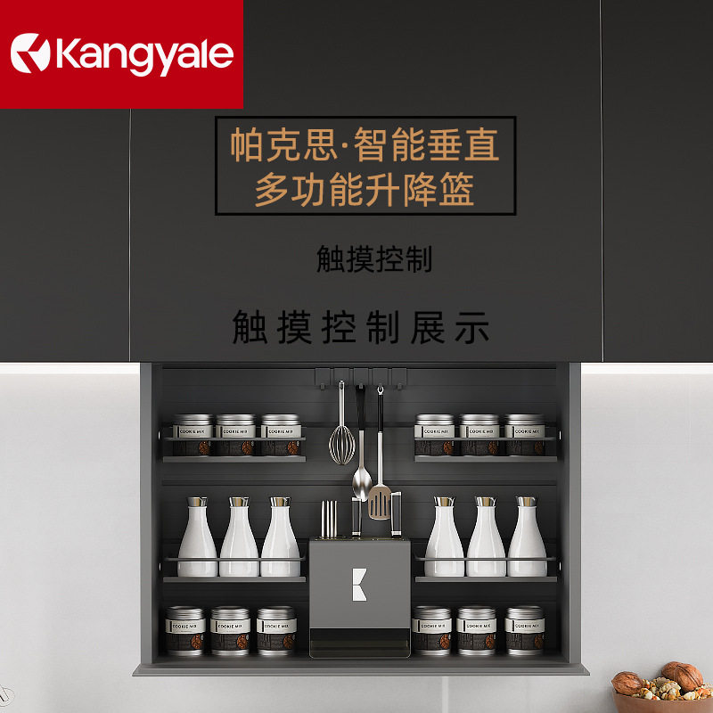 厨房吊柜电动升降篮智能声控触摸垂直下拉调料味架自动升降置物架