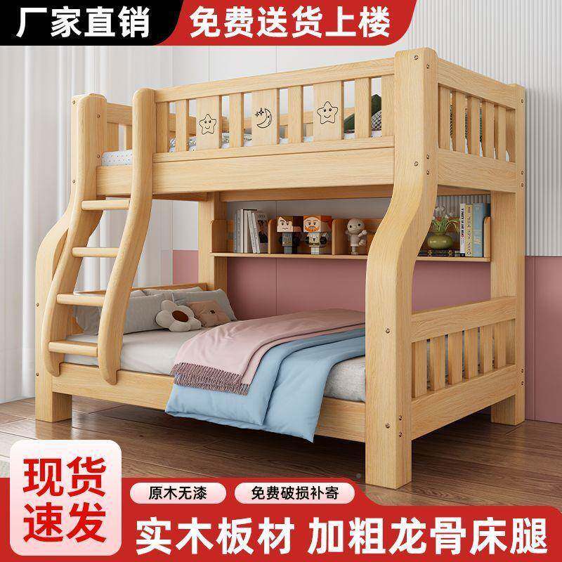 型实上下无品牌/床双层木床高低大人小上户两层儿童床下铺子母儿