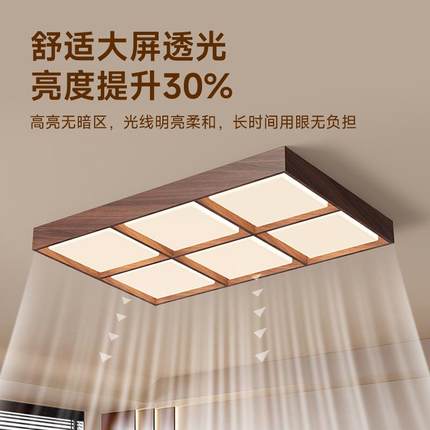 客445灯现代简约胡桃色卧室灯新木中式厅大厅吸顶灯餐组合2025新