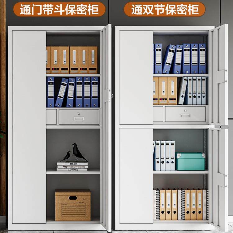 电子码皮保985密柜铁文件柜办公务指纹锁密收纳储物财资料档案保
