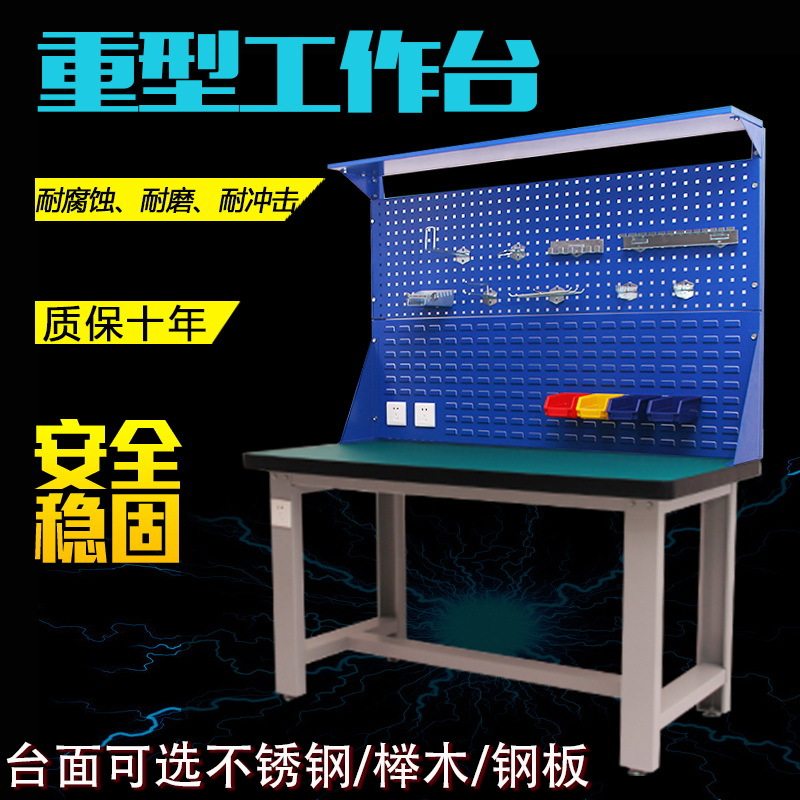 重型工作台操作台车间维修工作桌工厂流水线操作台防静电钳工台