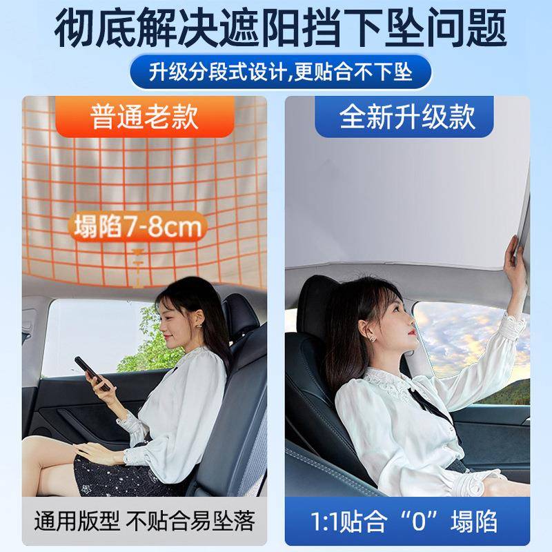 岚梦想151家知音FEE车顶天窗遮阳帘板防晒隔热静电吸附遮图光麝皮