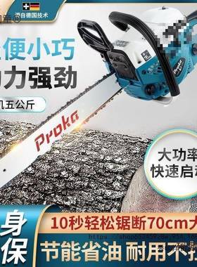 德国口油锯专业汽IOK油伐木锯大油功率耐高进温太汽锯小型家用手