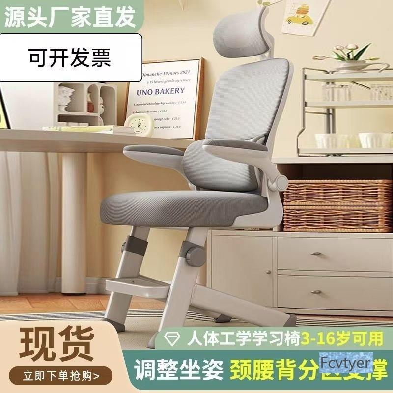 莱无品牌/澳写字办公子童学学习椅专用书桌专用椅青少年人体工中