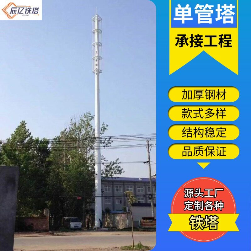 厂家生产单管25米避雷塔避雷塔拉线塔电力通讯塔圆钢避雷塔信号塔