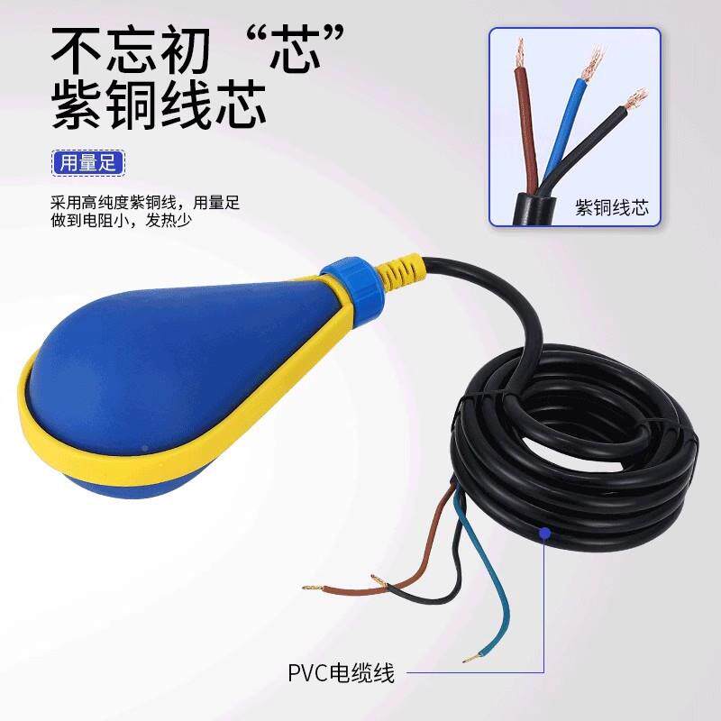 蓝色灯泡型MUA浮开关S开D球-M15-1芦型液位关葫水位自动控制器
