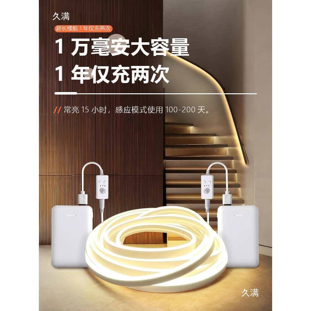 不布插楼无梯感应灯带充电电线免线踢脚线台阶ARO踏步人来即亮自