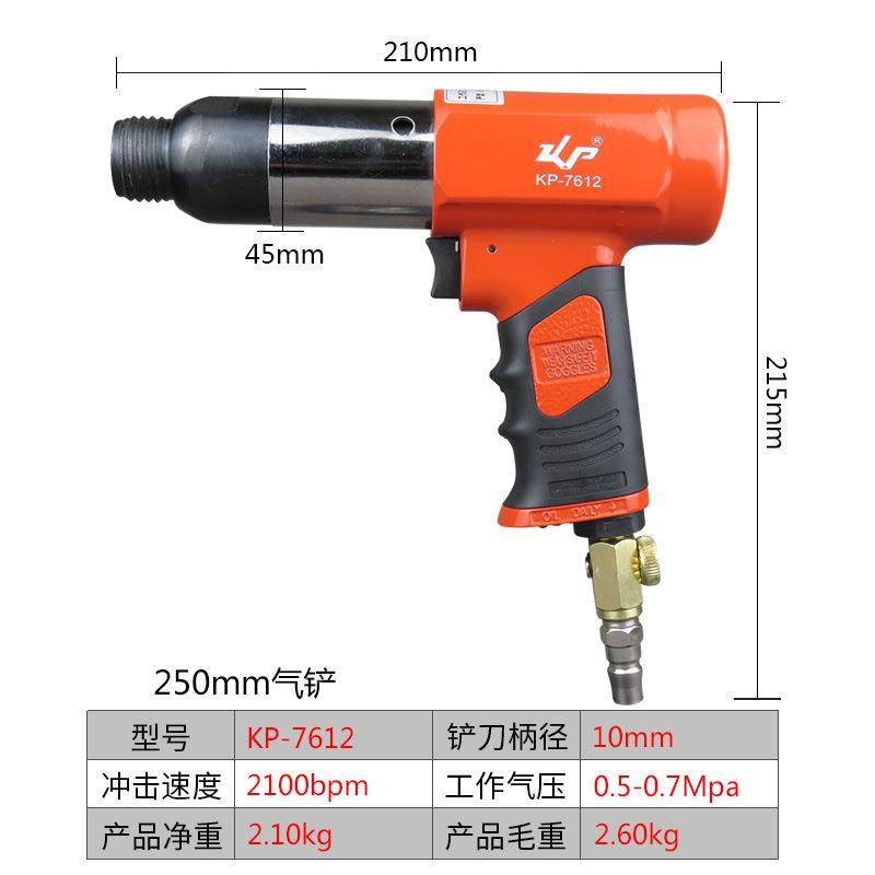 宝开250mm气高动业铲气锤焊渣去除14气铲工级风铲风镐槽气凿机,基础建材,脚轮/万向轮,淘宝优惠券,粉丝福利购,淘宝优惠卷