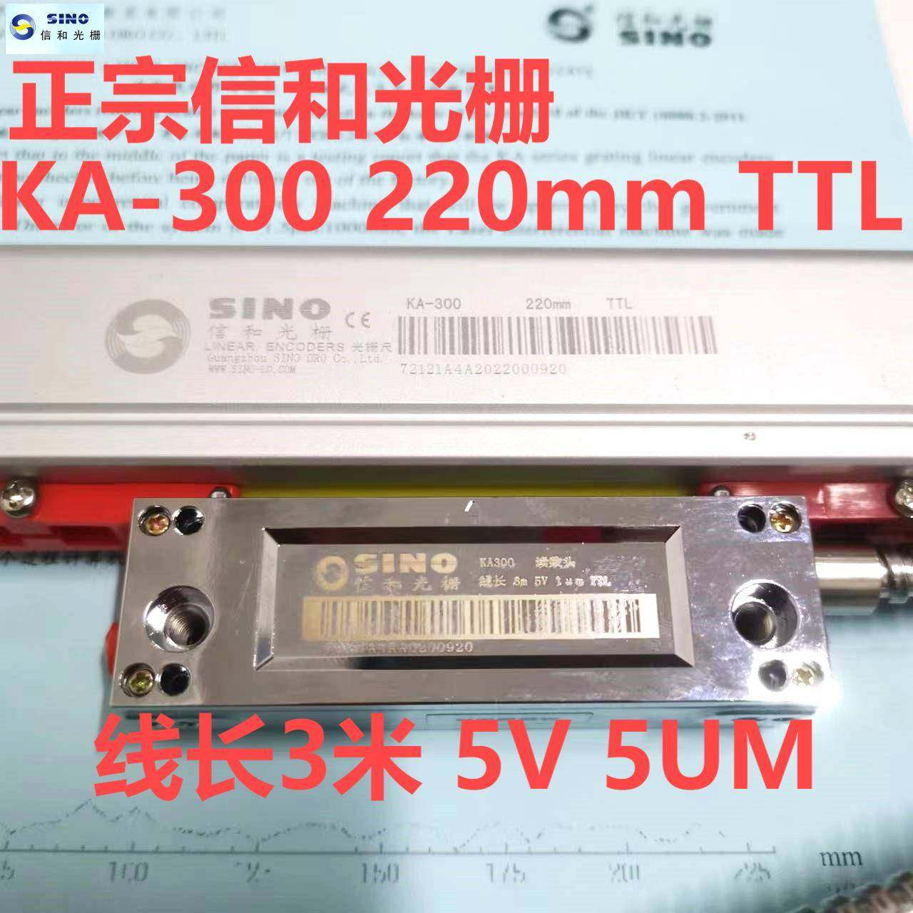 信和光栅尺KA-300L201UMTT5V高精度618磨床位移2866传感读数头