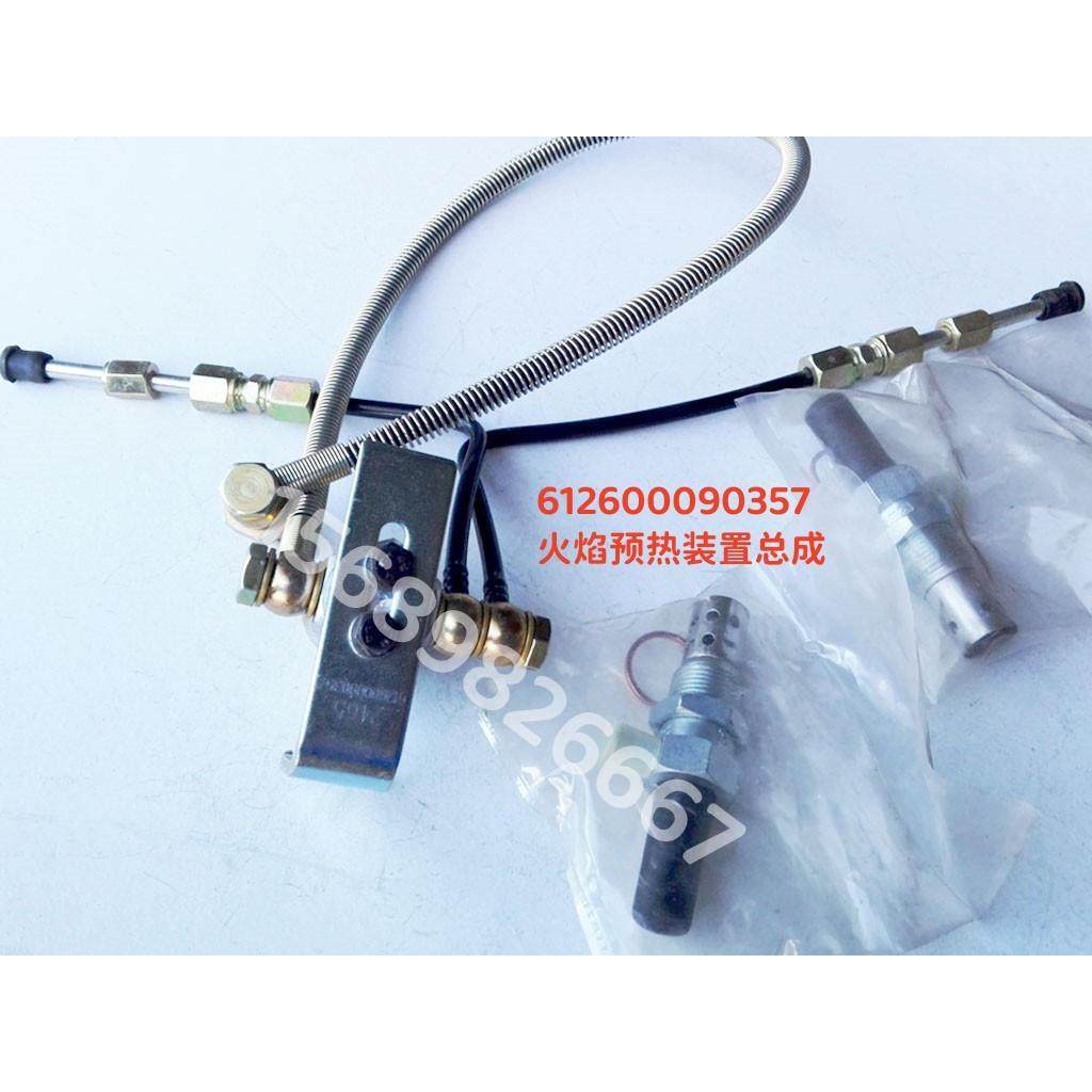 火焰预热柴装置12606126000900903567柴WP10/WD61/5WD12油机原厂