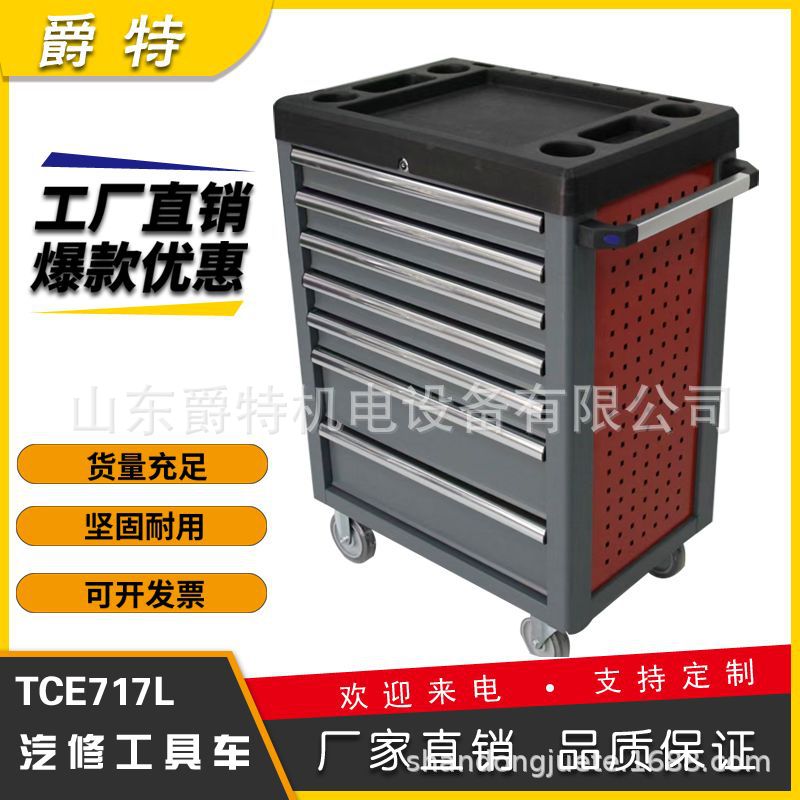 爵特厂家工具车重型移动柜便携式加厚抽屉式带滑轮工具车