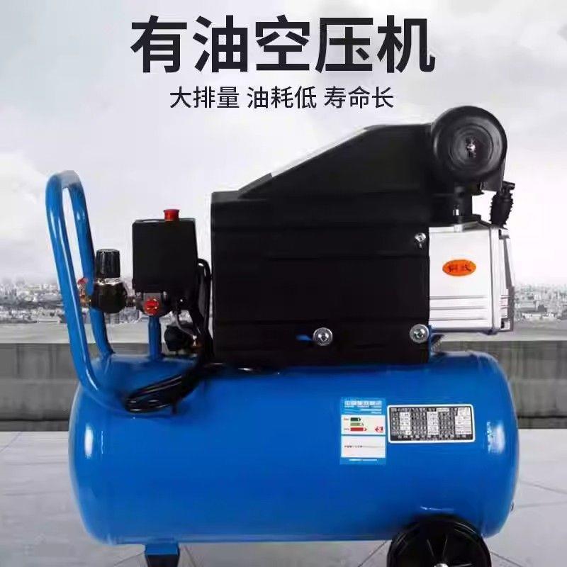 突斯有奥默认项空压机气泵业级小工型便携式油空气压缩机3P充汽泵