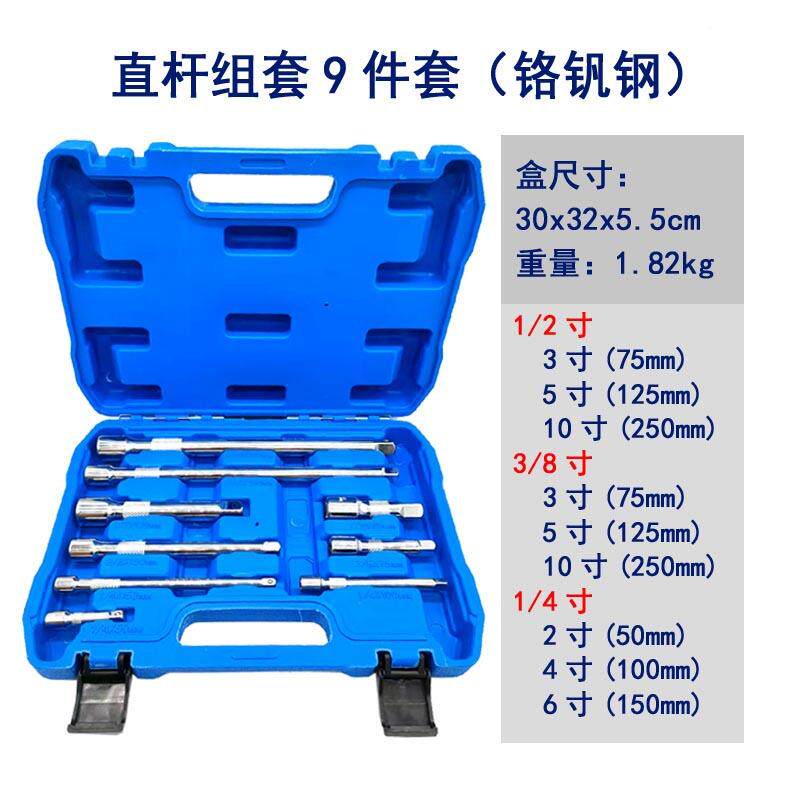 杆镜面大飞加长FYM套筒连杆3/8延长接1/2棘杆短轮工具1/4接杆组套