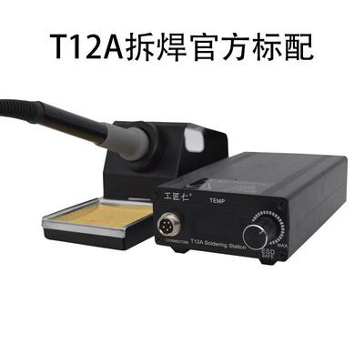 控防静电T温12901焊台数电显铁头可调温手机维修焊接工烙具
