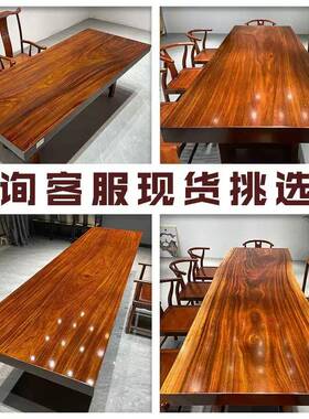 鼓歌板去客厅化书桌原块木整绿心檀桌椅茶餐桌办公桌奥坎实PIB木