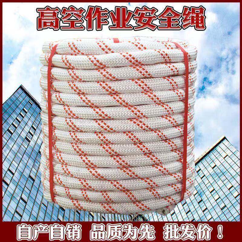 户外安全绳钢丝芯高空专作大绳外用吊绳保墙险XXM吊篮耐磨编业织