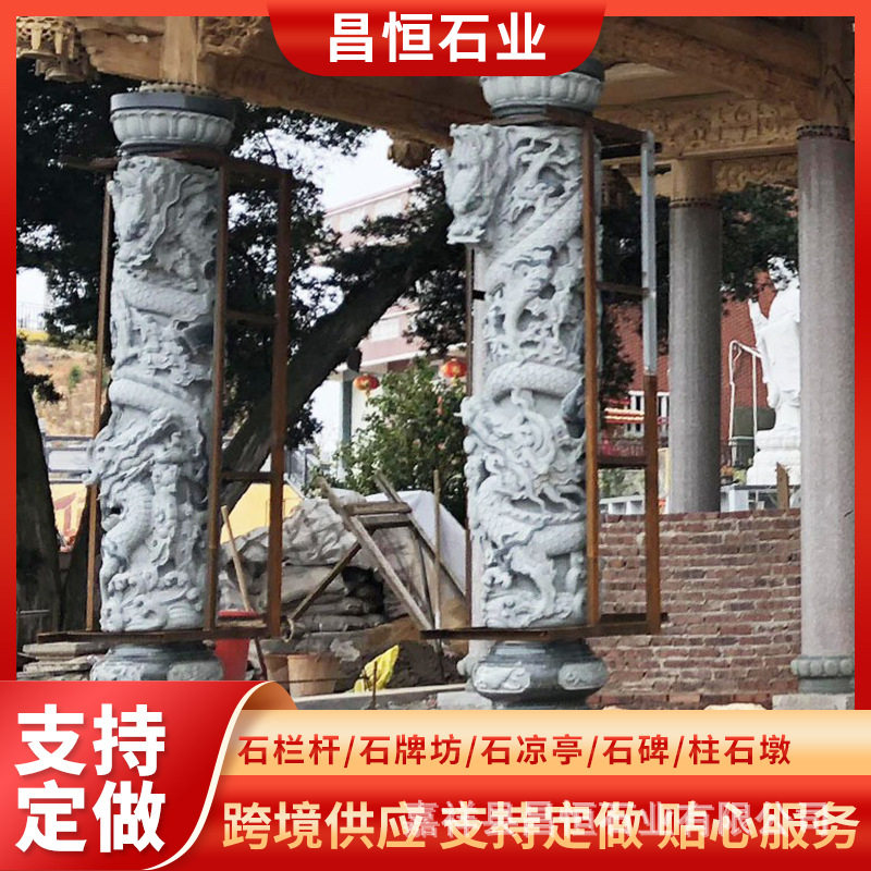 石雕龙柱青石盘龙柱花岗岩石材雕刻龙凤柱公园广场文化柱